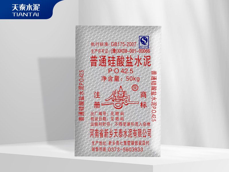 河南省新乡天泰水泥有限公司 