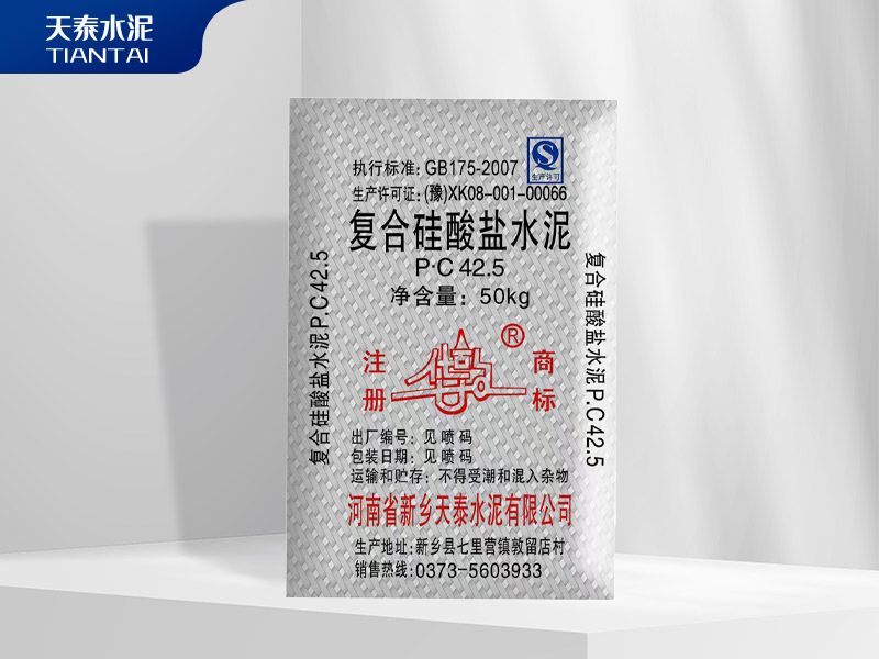 河南省新乡天泰水泥有限公司 